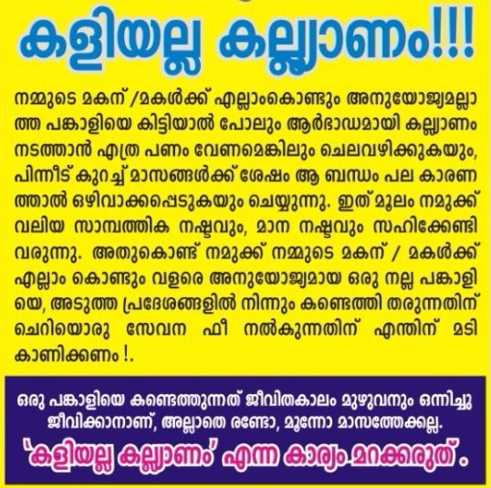 Kalyannam